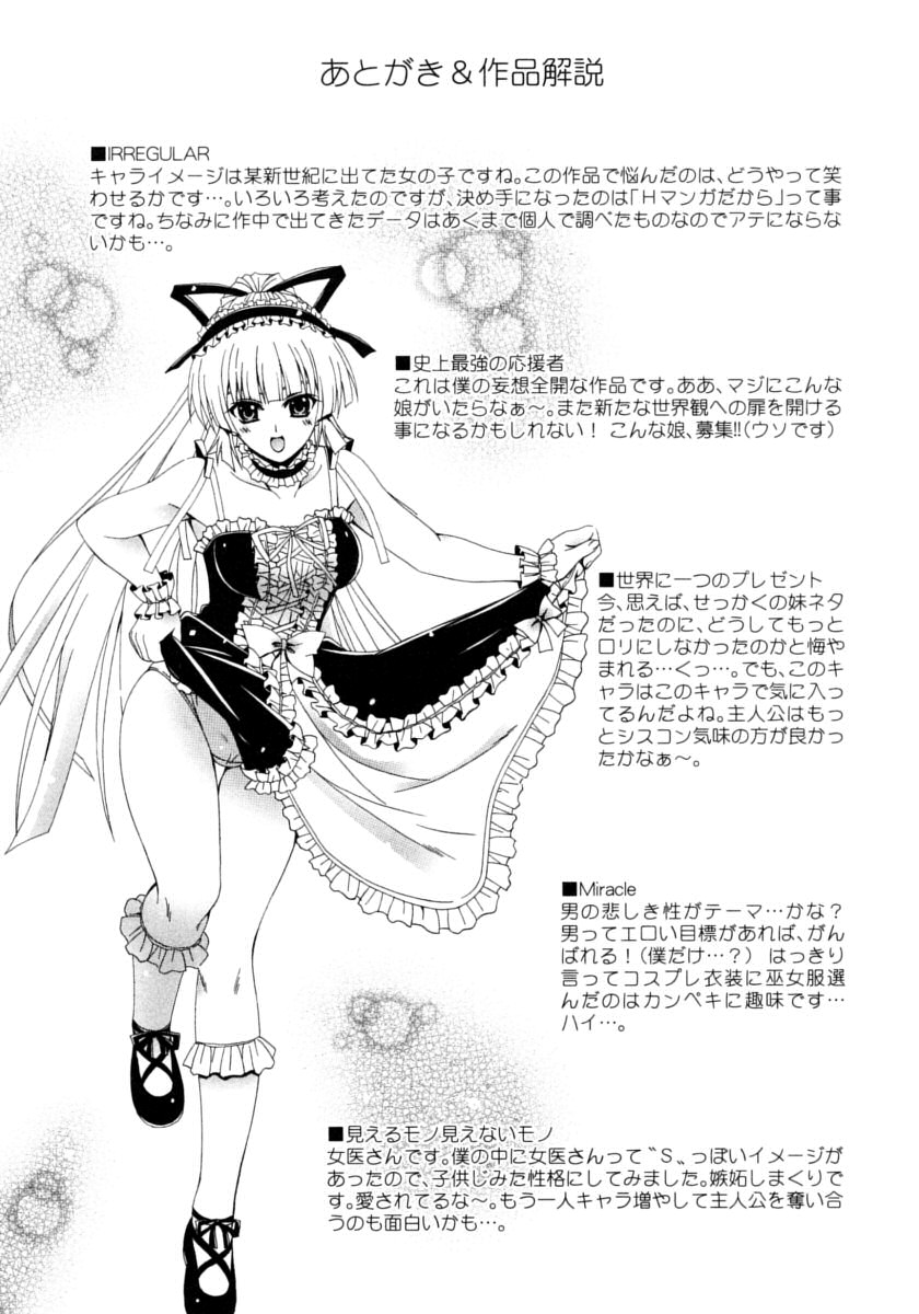 [ラピスラズリ] DUAL GIRLS [中国翻訳]