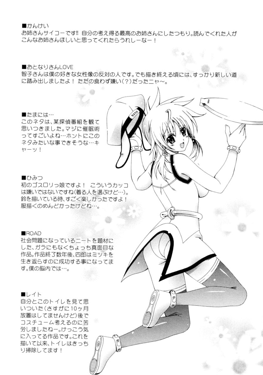 [ラピスラズリ] DUAL GIRLS [中国翻訳]