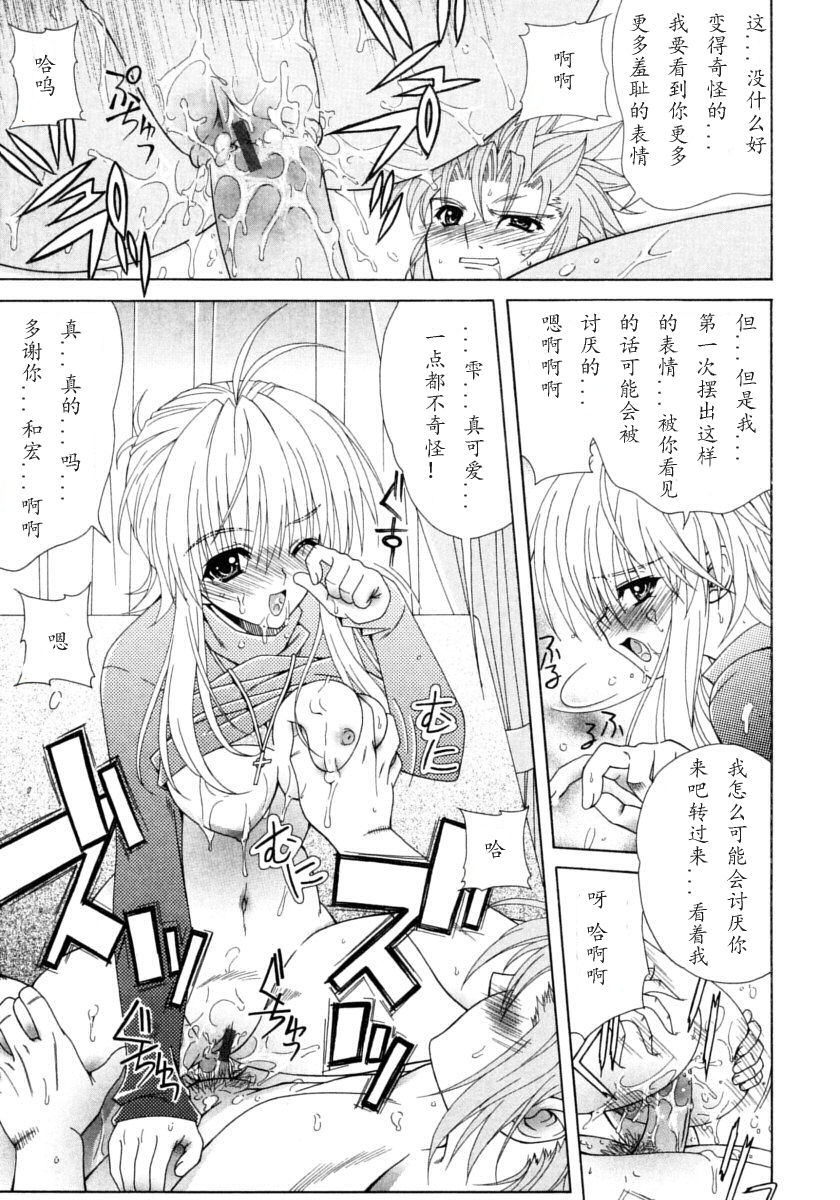 [ラピスラズリ] DUAL GIRLS [中国翻訳]