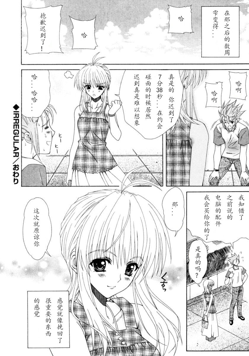 [ラピスラズリ] DUAL GIRLS [中国翻訳]