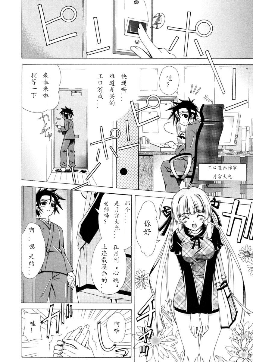 [ラピスラズリ] DUAL GIRLS [中国翻訳]