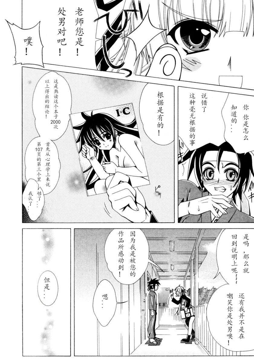 [ラピスラズリ] DUAL GIRLS [中国翻訳]