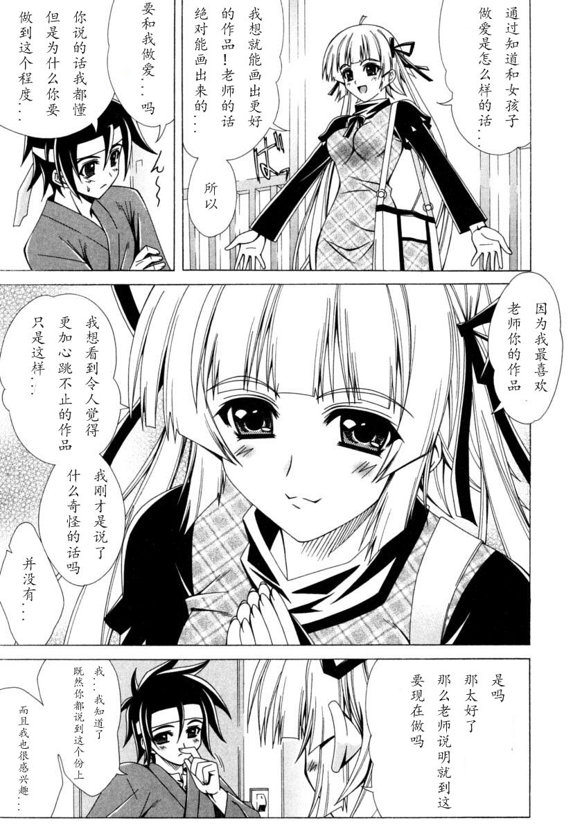 [ラピスラズリ] DUAL GIRLS [中国翻訳]