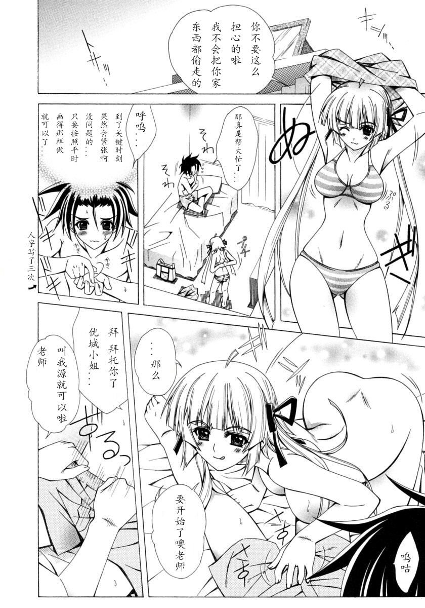 [ラピスラズリ] DUAL GIRLS [中国翻訳]