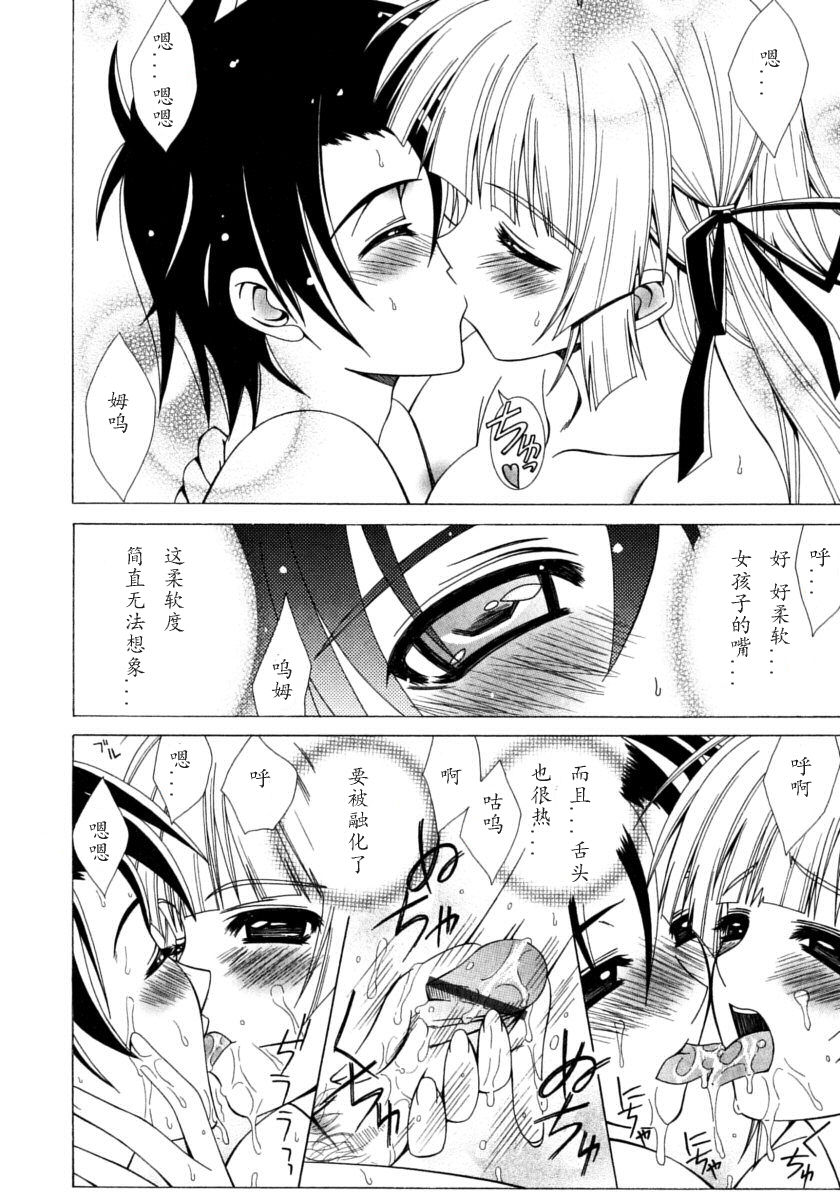 [ラピスラズリ] DUAL GIRLS [中国翻訳]