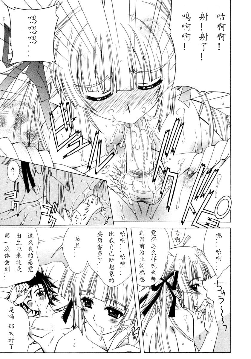 [ラピスラズリ] DUAL GIRLS [中国翻訳]