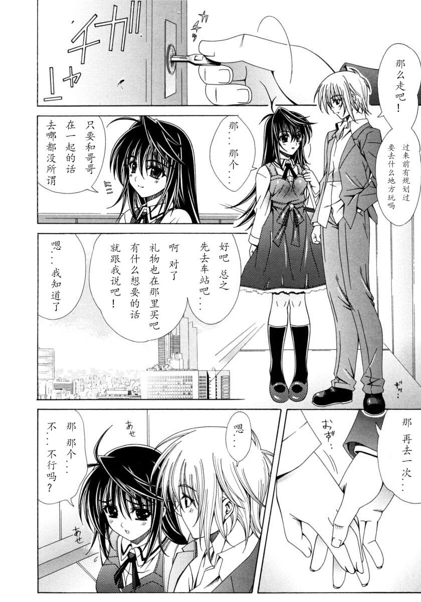 [ラピスラズリ] DUAL GIRLS [中国翻訳]