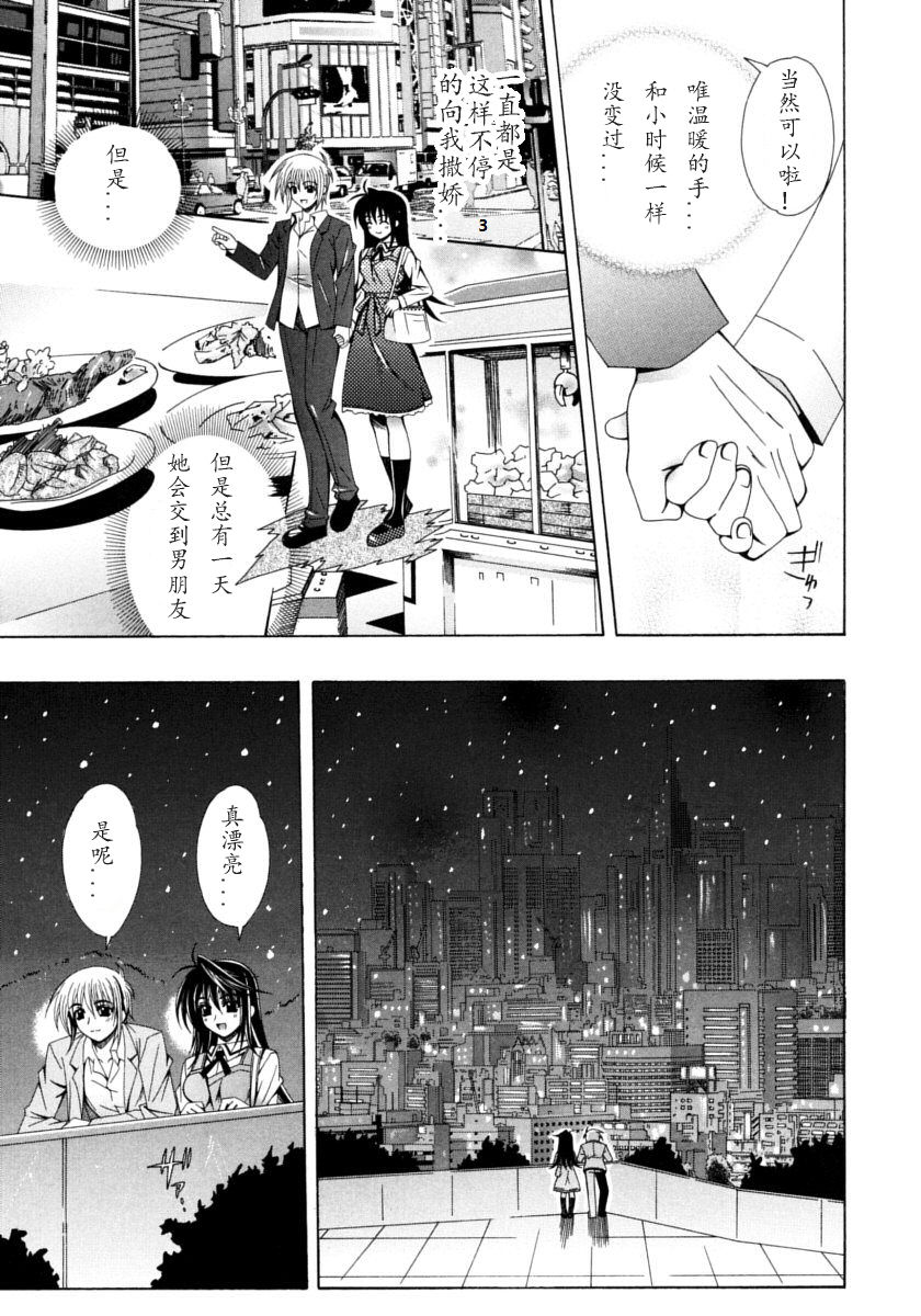 [ラピスラズリ] DUAL GIRLS [中国翻訳]