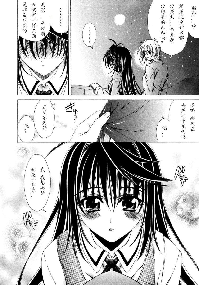 [ラピスラズリ] DUAL GIRLS [中国翻訳]