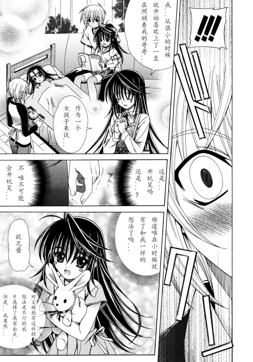 [ラピスラズリ] DUAL GIRLS [中国翻訳]