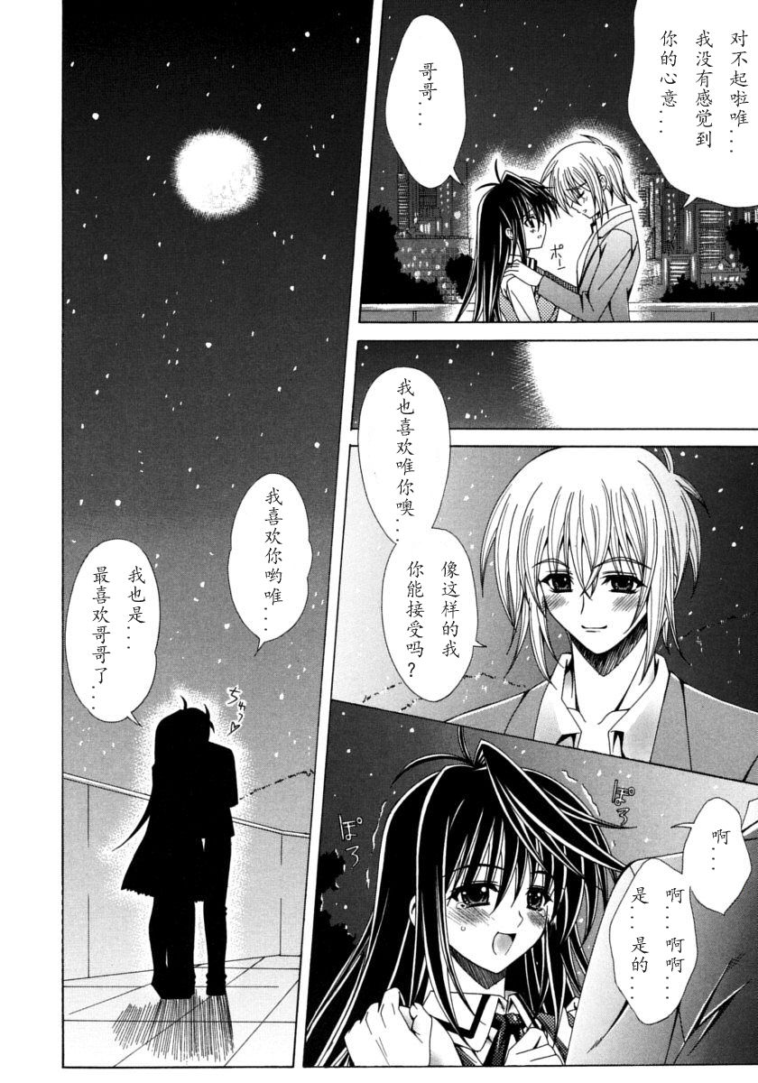 [ラピスラズリ] DUAL GIRLS [中国翻訳]