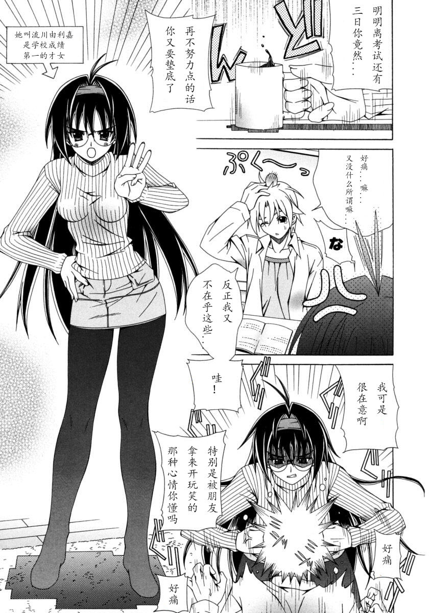 [ラピスラズリ] DUAL GIRLS [中国翻訳]