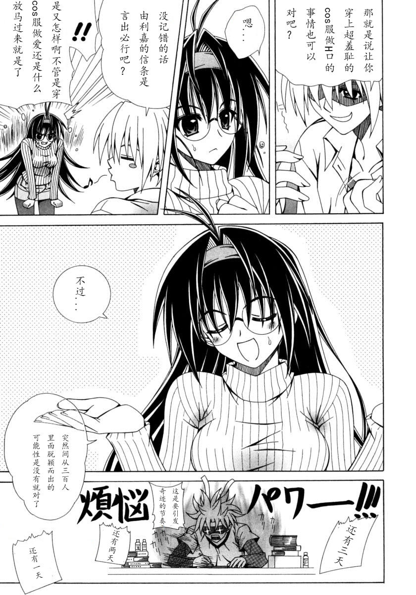 [ラピスラズリ] DUAL GIRLS [中国翻訳]