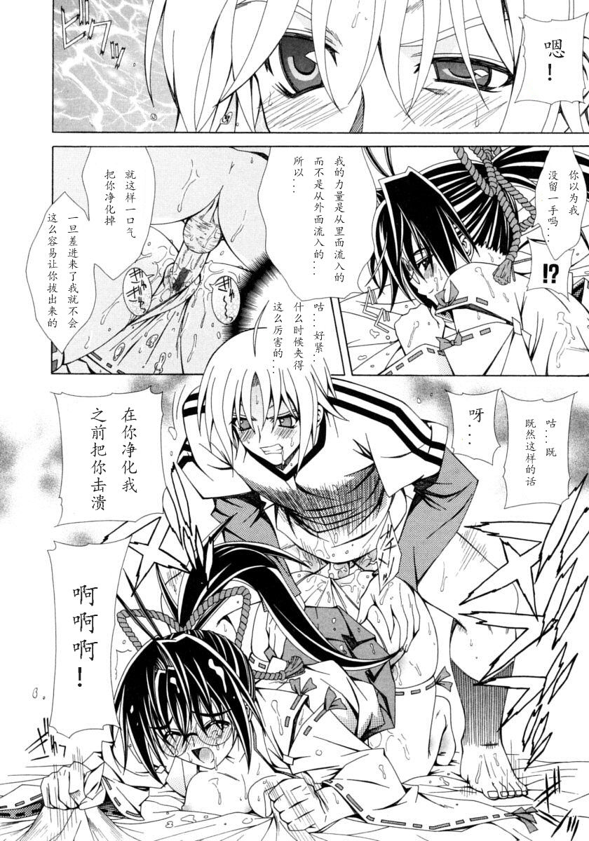 [ラピスラズリ] DUAL GIRLS [中国翻訳]