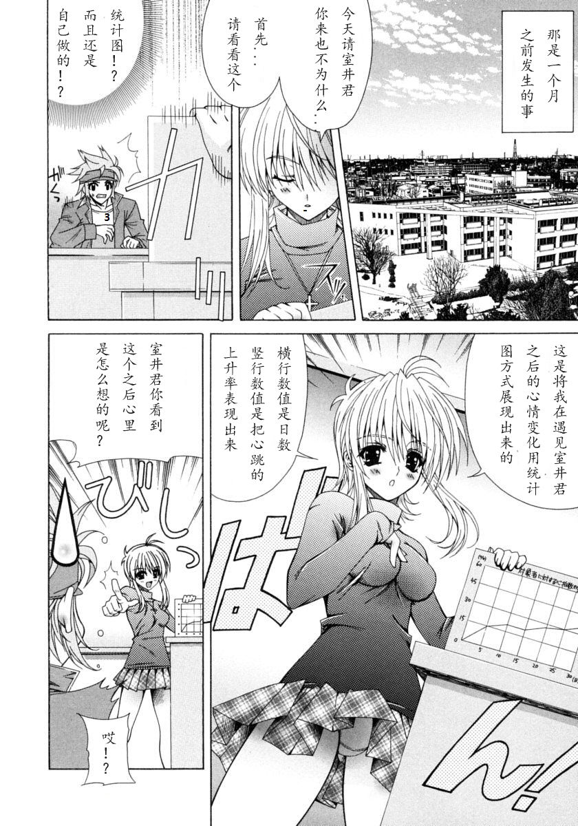 [ラピスラズリ] DUAL GIRLS [中国翻訳]