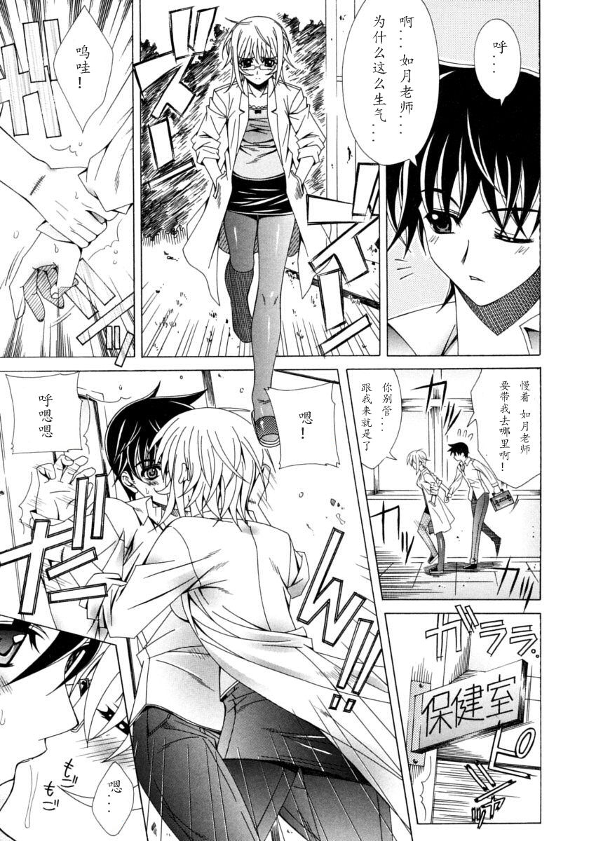 [ラピスラズリ] DUAL GIRLS [中国翻訳]