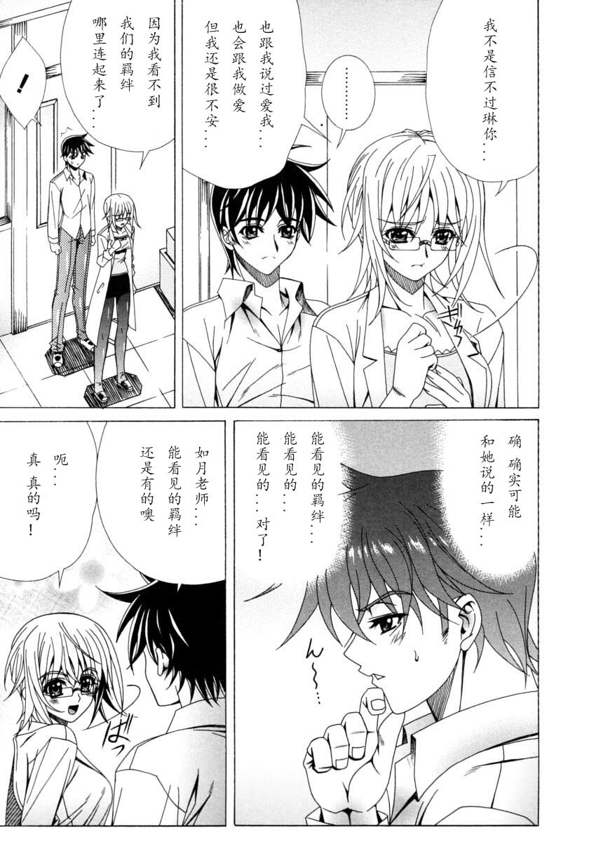 [ラピスラズリ] DUAL GIRLS [中国翻訳]