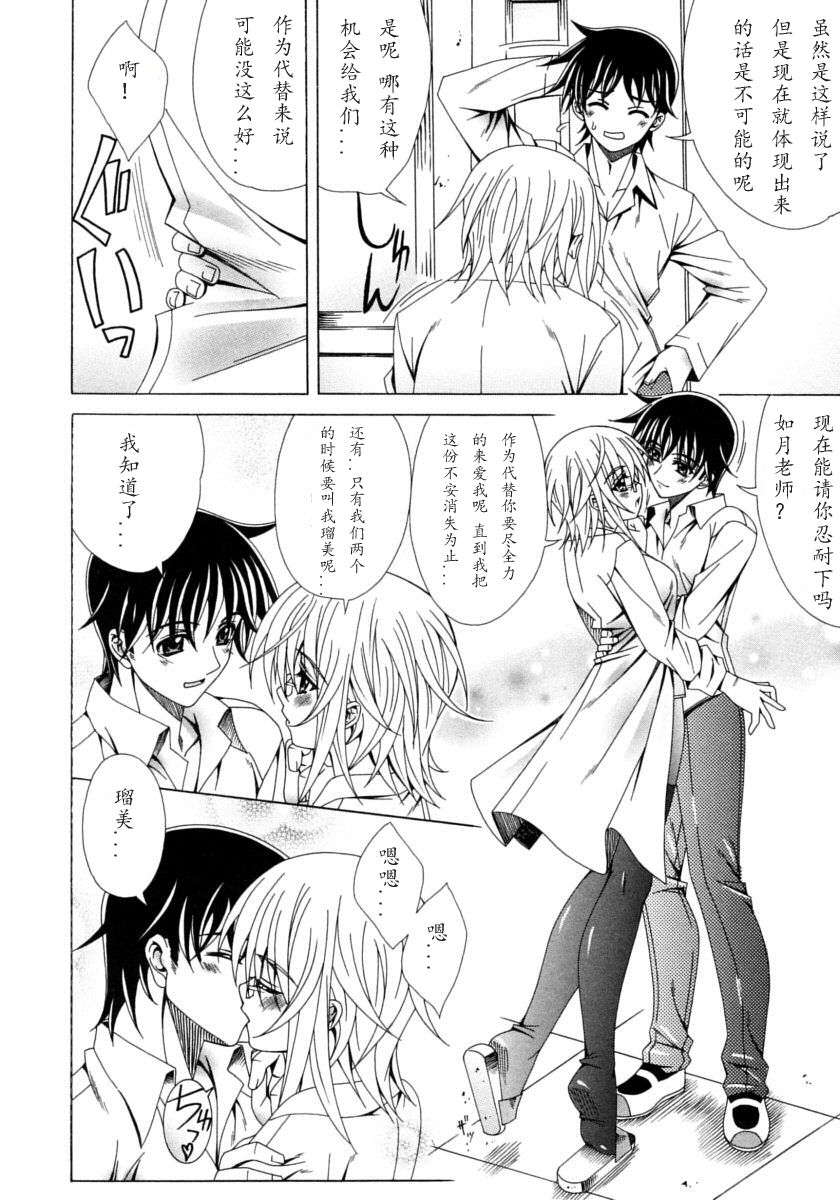 [ラピスラズリ] DUAL GIRLS [中国翻訳]