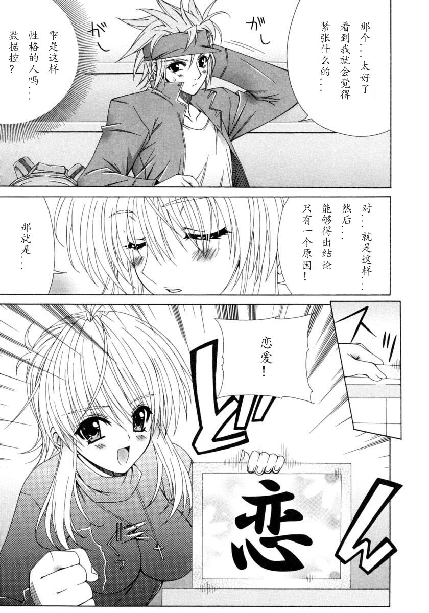 [ラピスラズリ] DUAL GIRLS [中国翻訳]