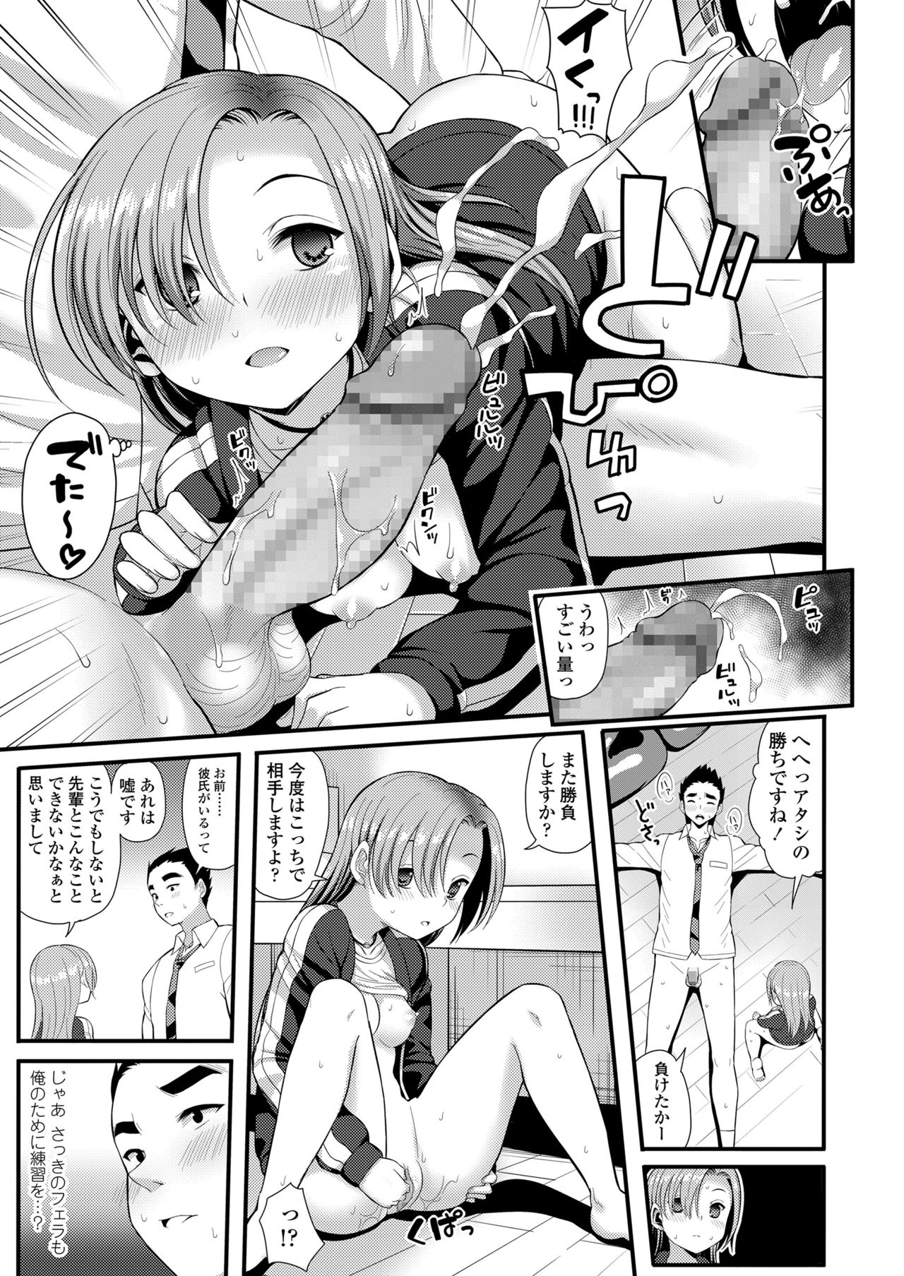 COMIC 高 2018年2月号 [DL版]