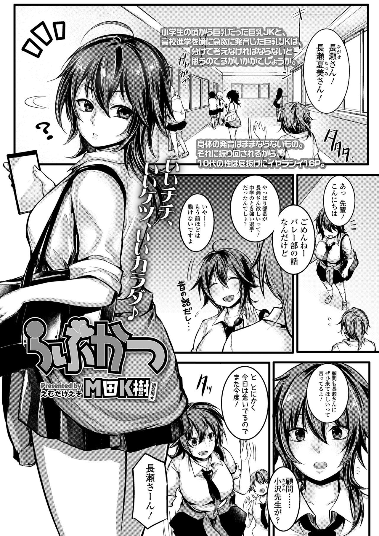 COMIC 高 2018年2月号 [DL版]