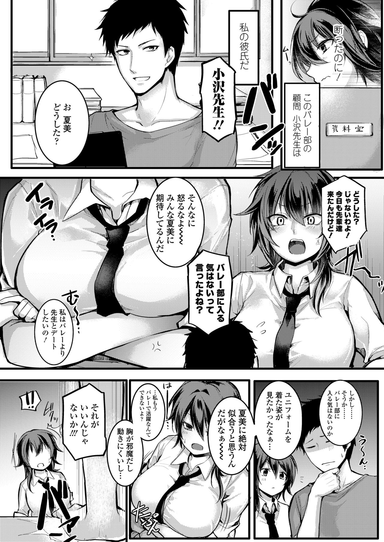 COMIC 高 2018年2月号 [DL版]