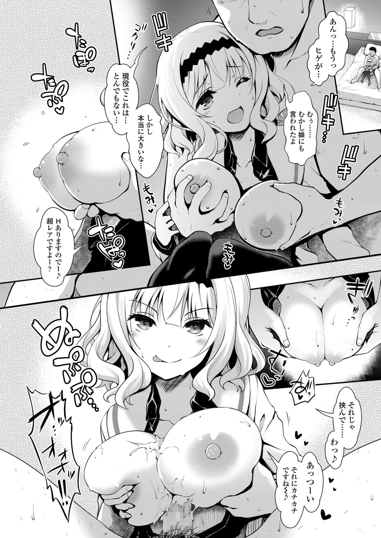 COMIC 高 2018年2月号 [DL版]