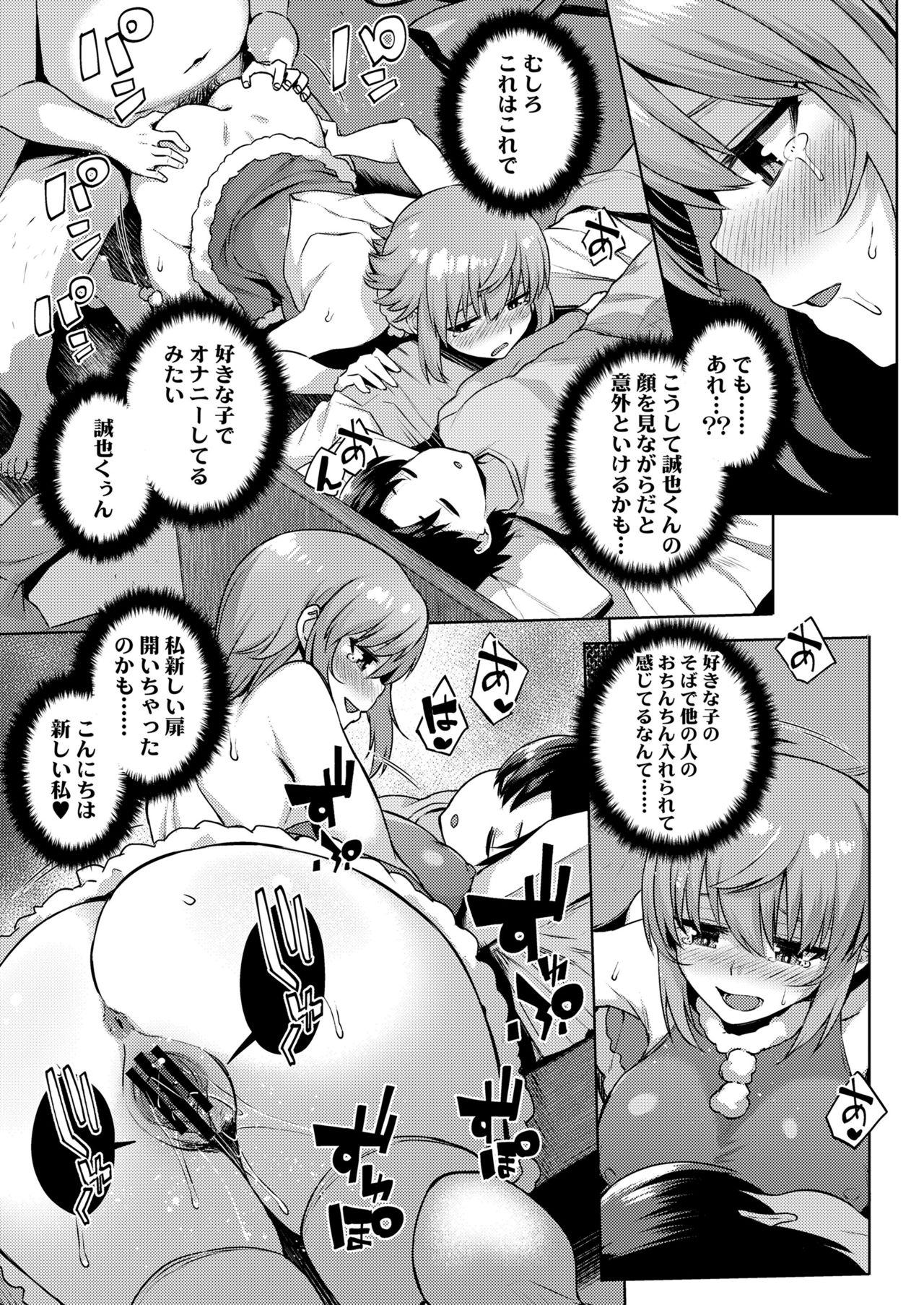 COMIC 高 2018年2月号 [DL版]