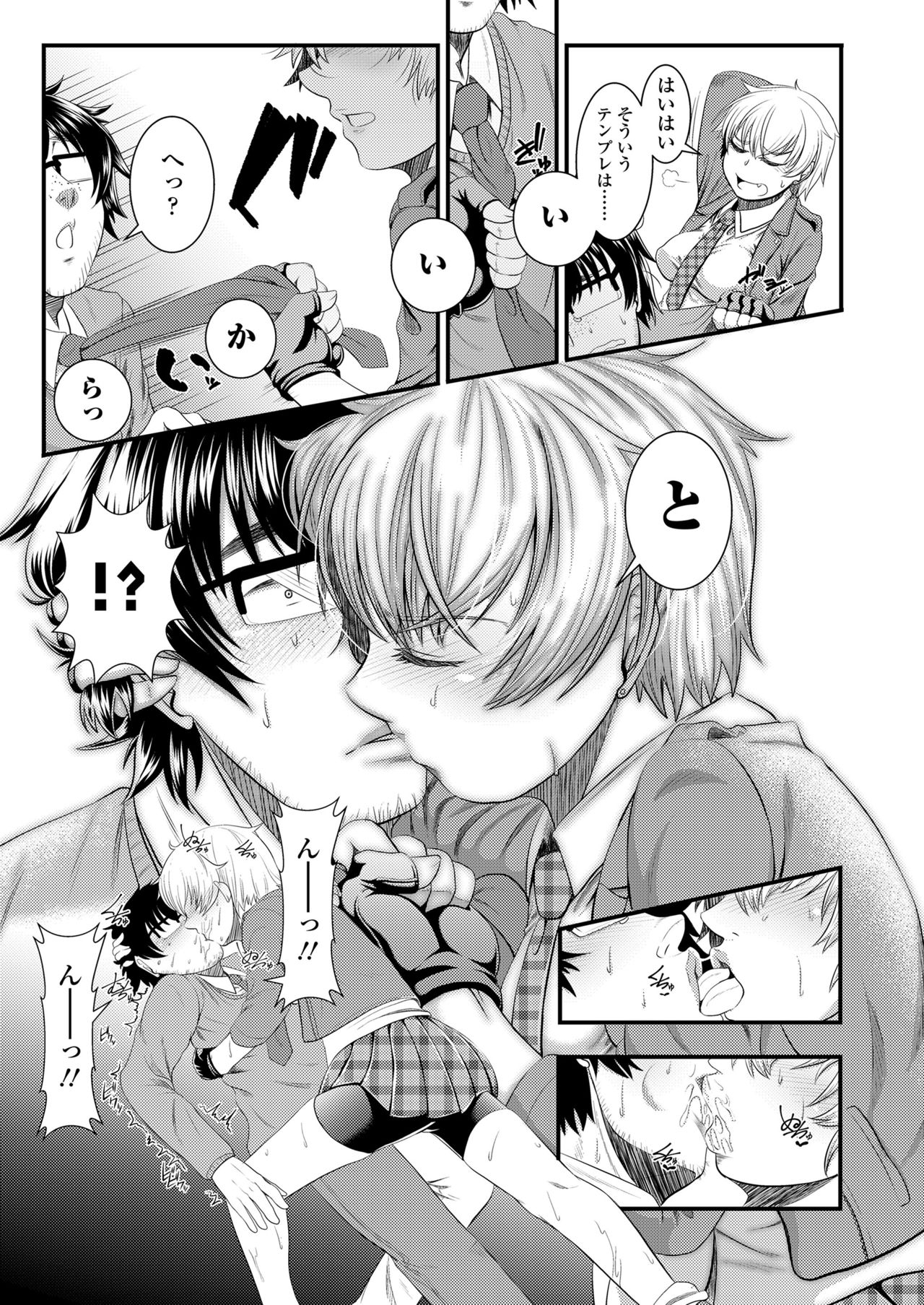 COMIC 高 2018年2月号 [DL版]