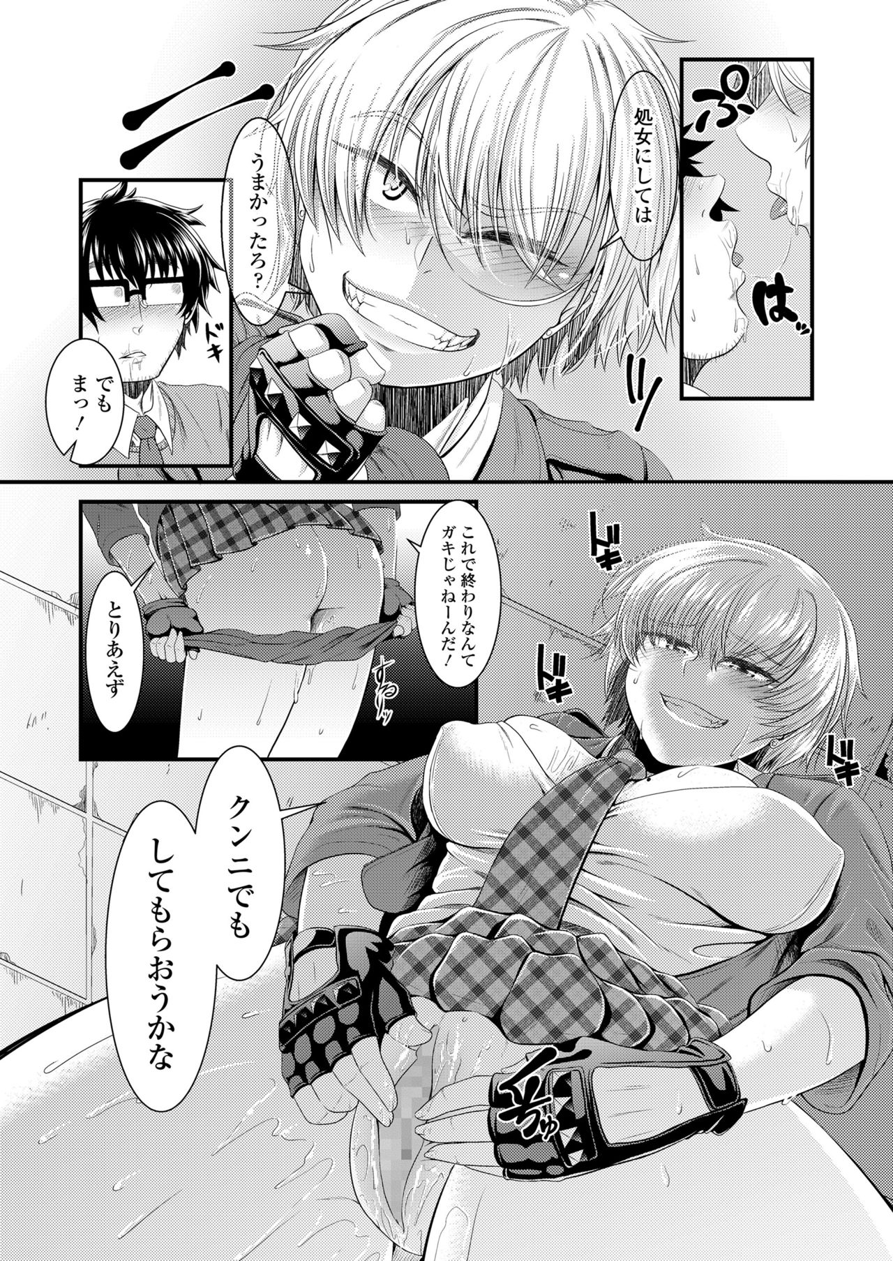 COMIC 高 2018年2月号 [DL版]