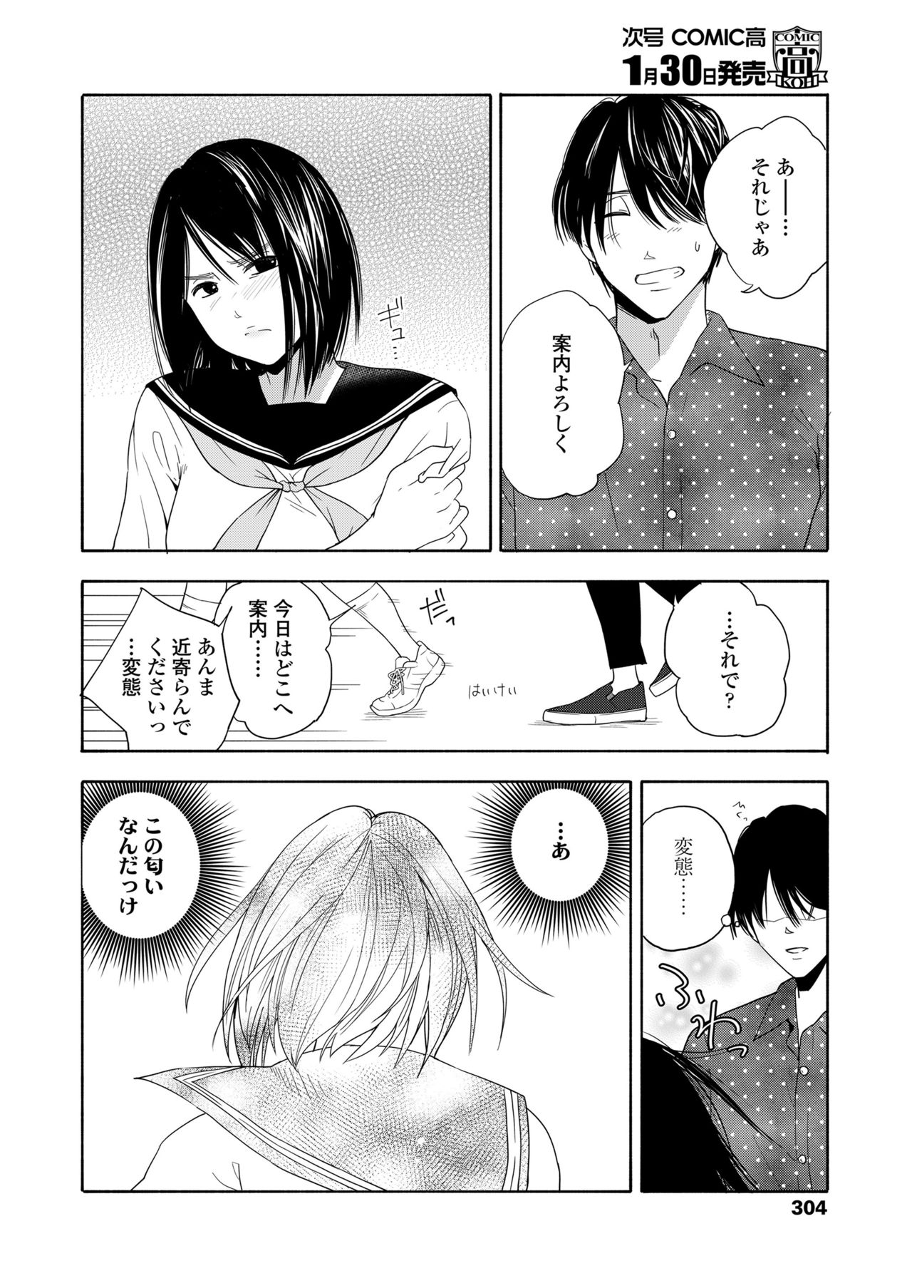 COMIC 高 2018年2月号 [DL版]