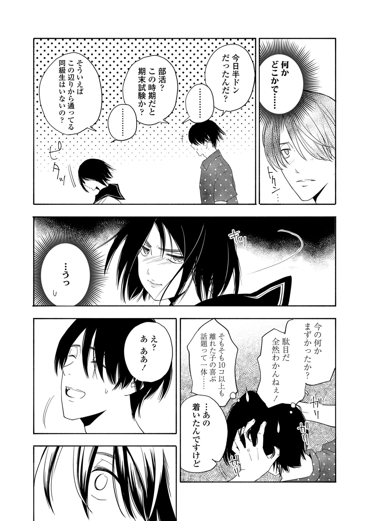 COMIC 高 2018年2月号 [DL版]