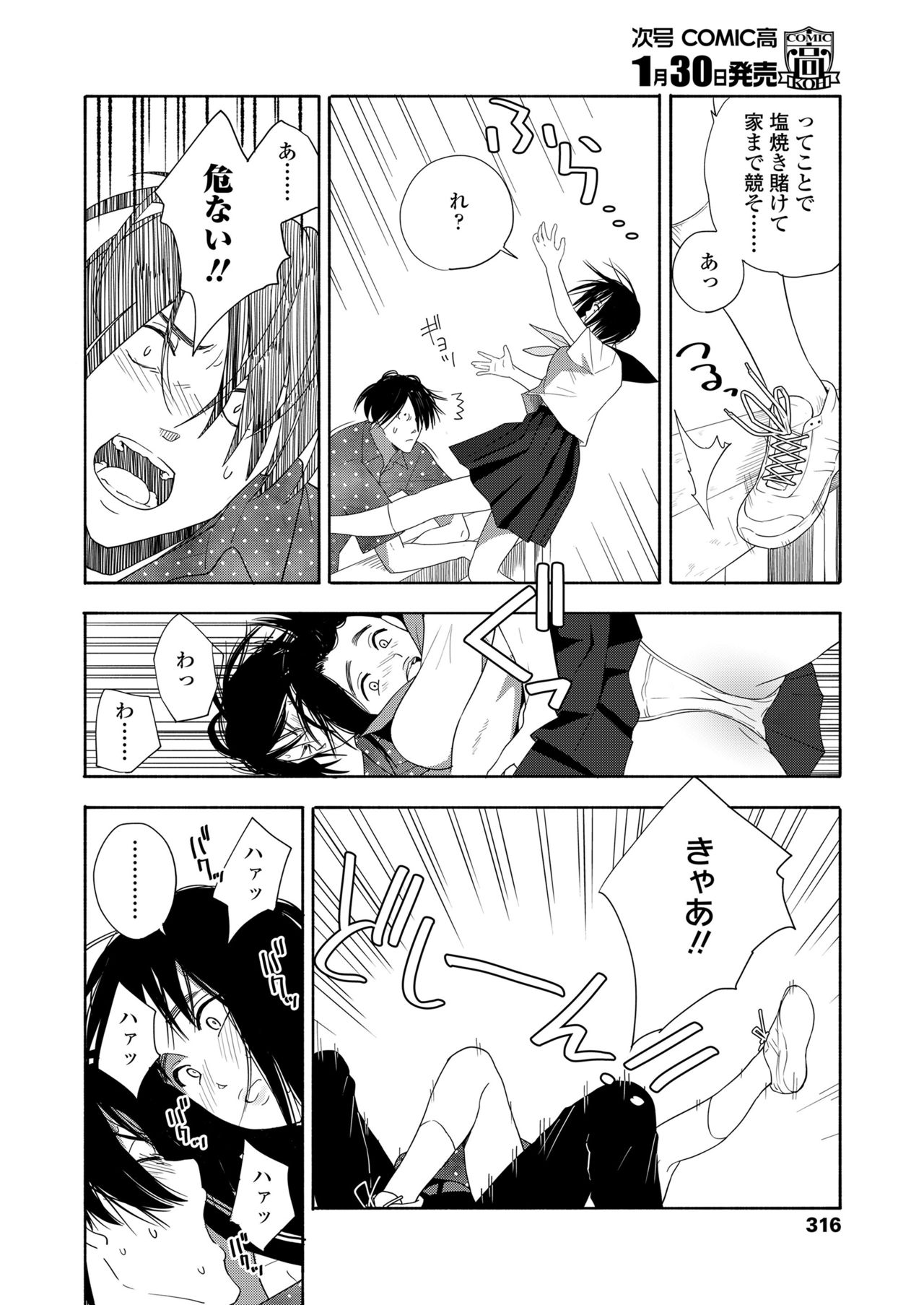 COMIC 高 2018年2月号 [DL版]