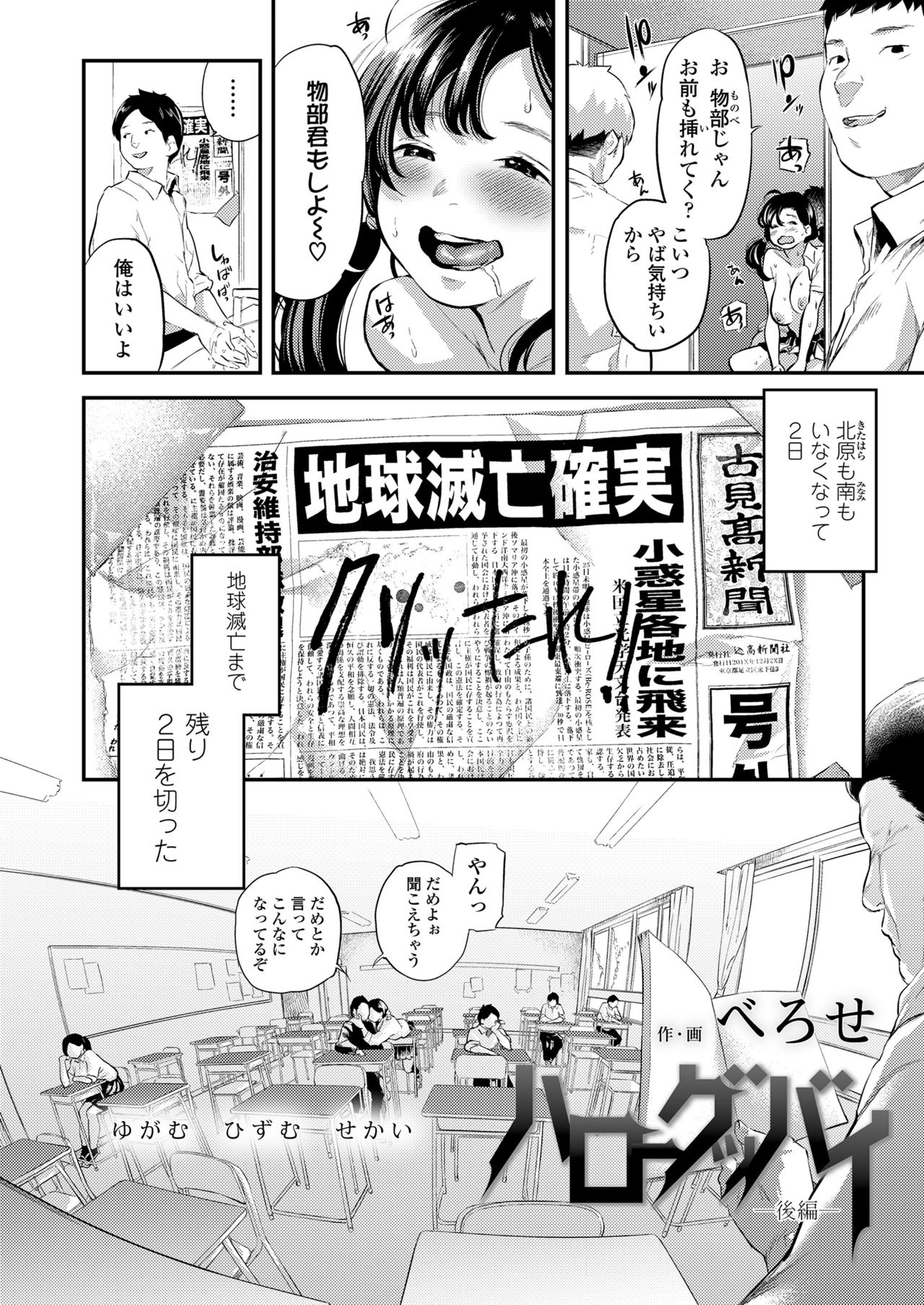 COMIC 高 2018年2月号 [DL版]