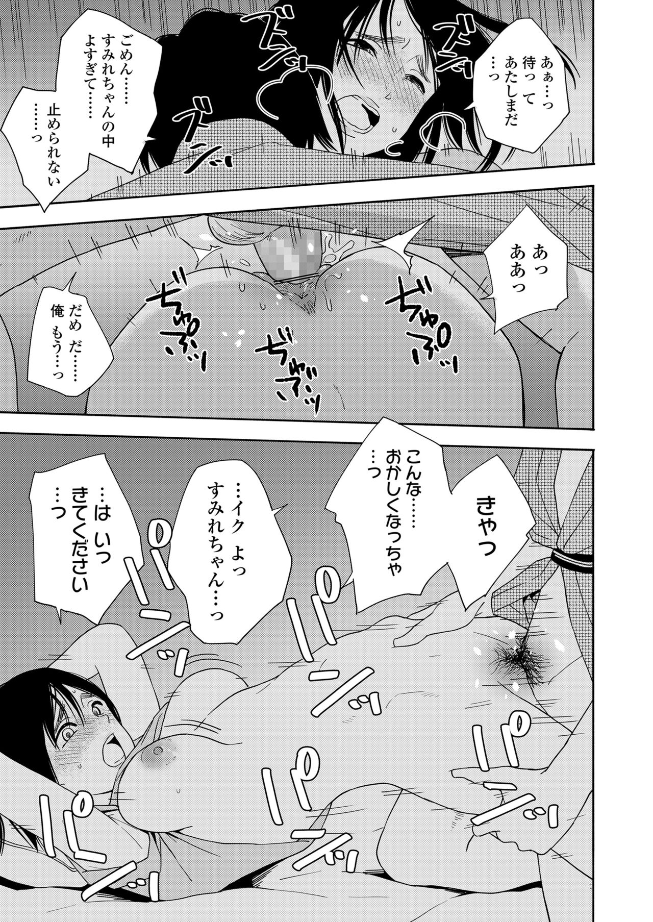 COMIC 高 2018年2月号 [DL版]