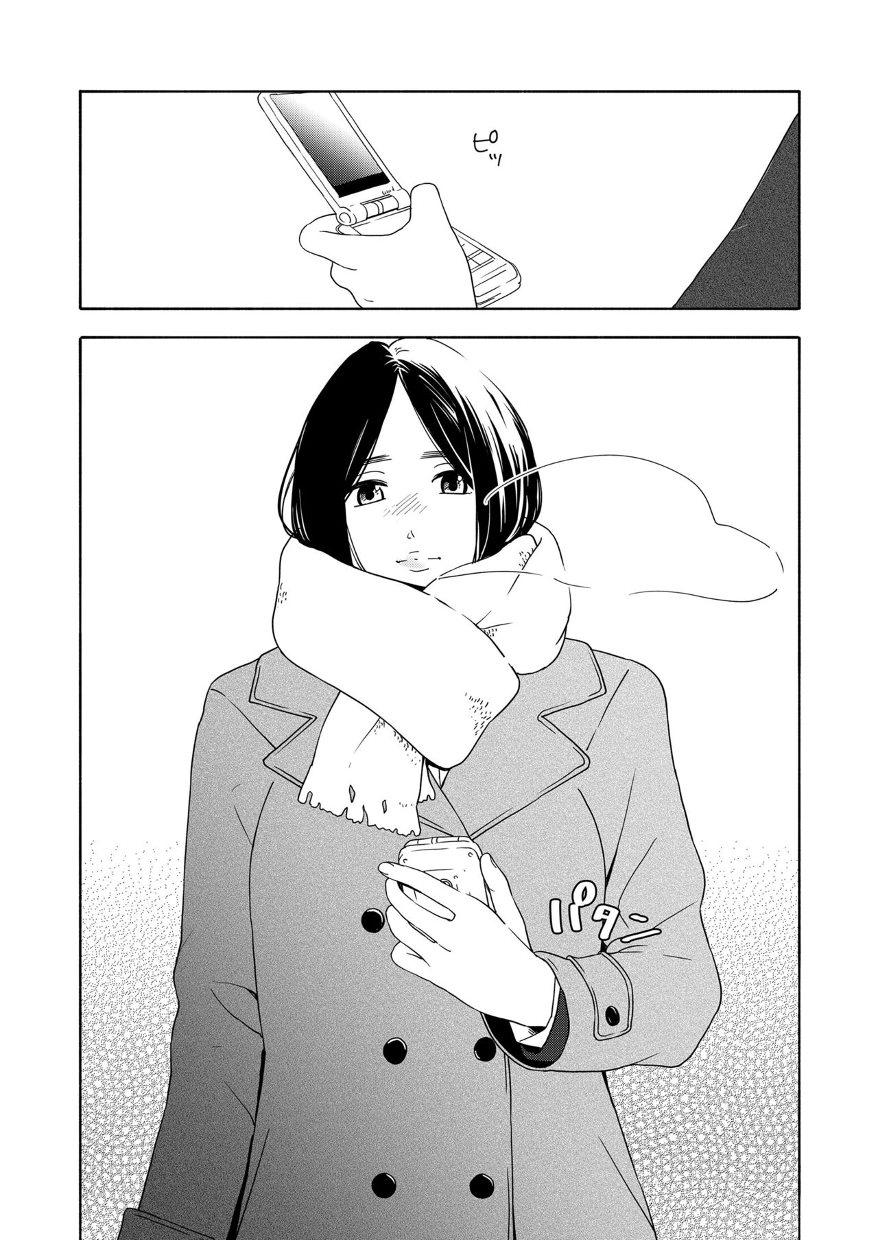 COMIC 高 2018年2月号 [DL版]