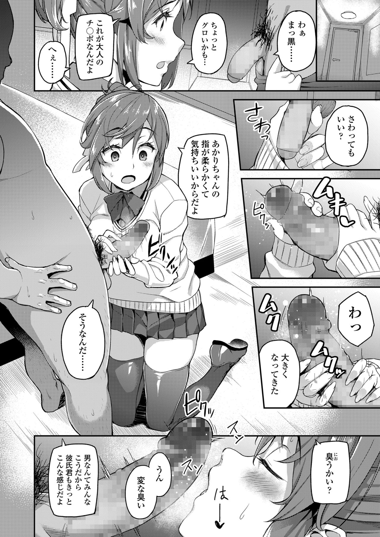 COMIC 高 2018年2月号 [DL版]