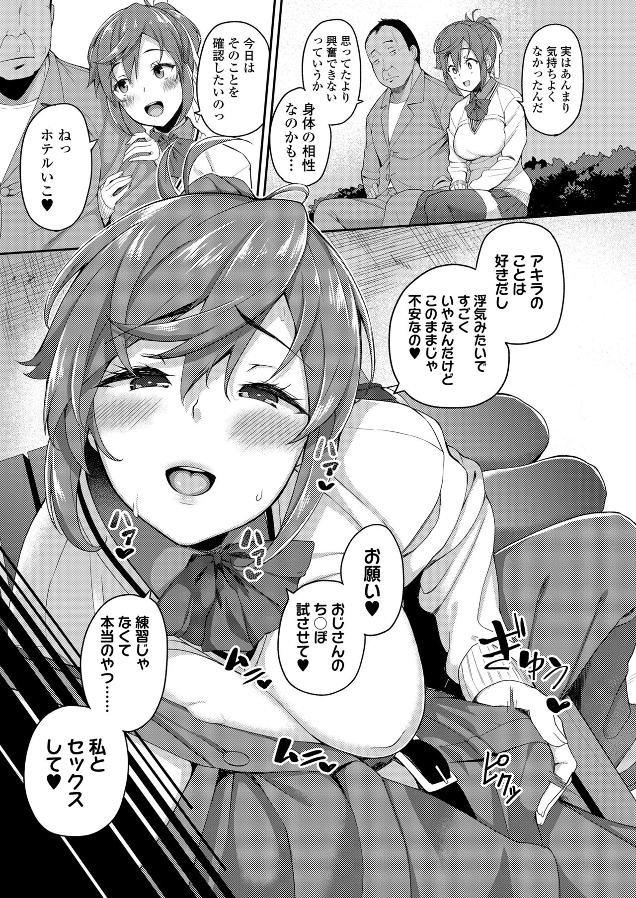 COMIC 高 2018年2月号 [DL版]