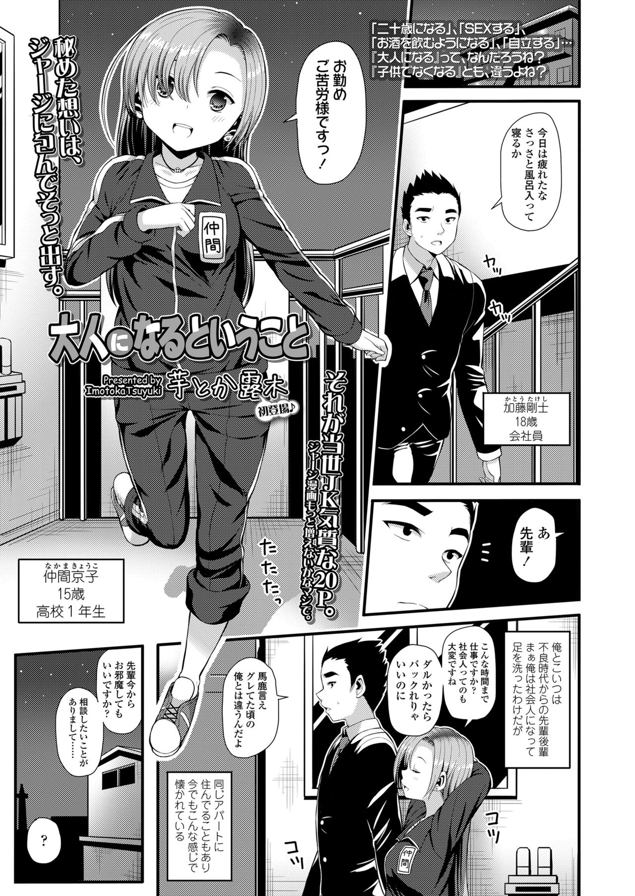 COMIC 高 2018年2月号 [DL版]