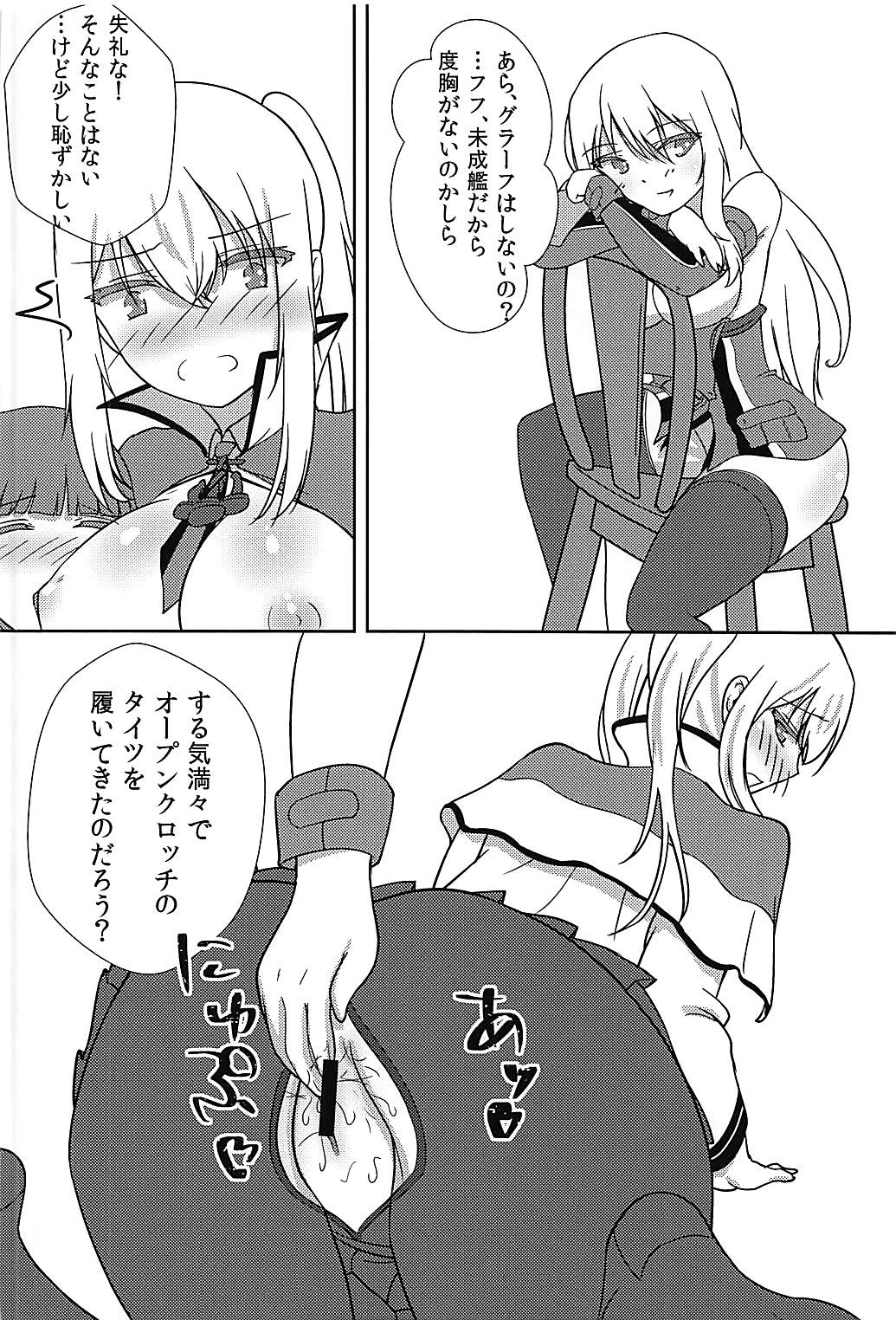(C93) [バブルフルーツ (伊藤あるま)] マックスちゃんが搾られる話 (艦隊これくしょん -艦これ-)
