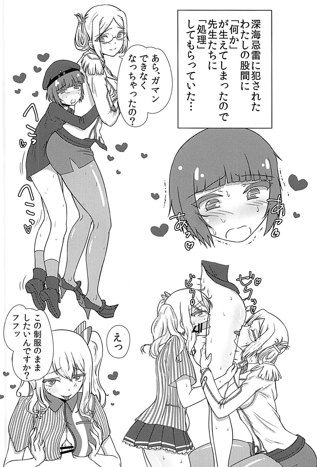 (C93) [バブルフルーツ (伊藤あるま)] マックスちゃんが搾られる話 (艦隊これくしょん -艦これ-)