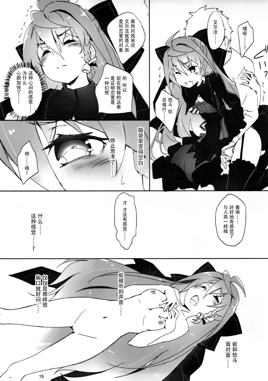 (C91) [はぁと饅頭マニア (亜方逸樹、茉森晶)] きゅーぽん6! (こころリスタ!) [中国翻訳]