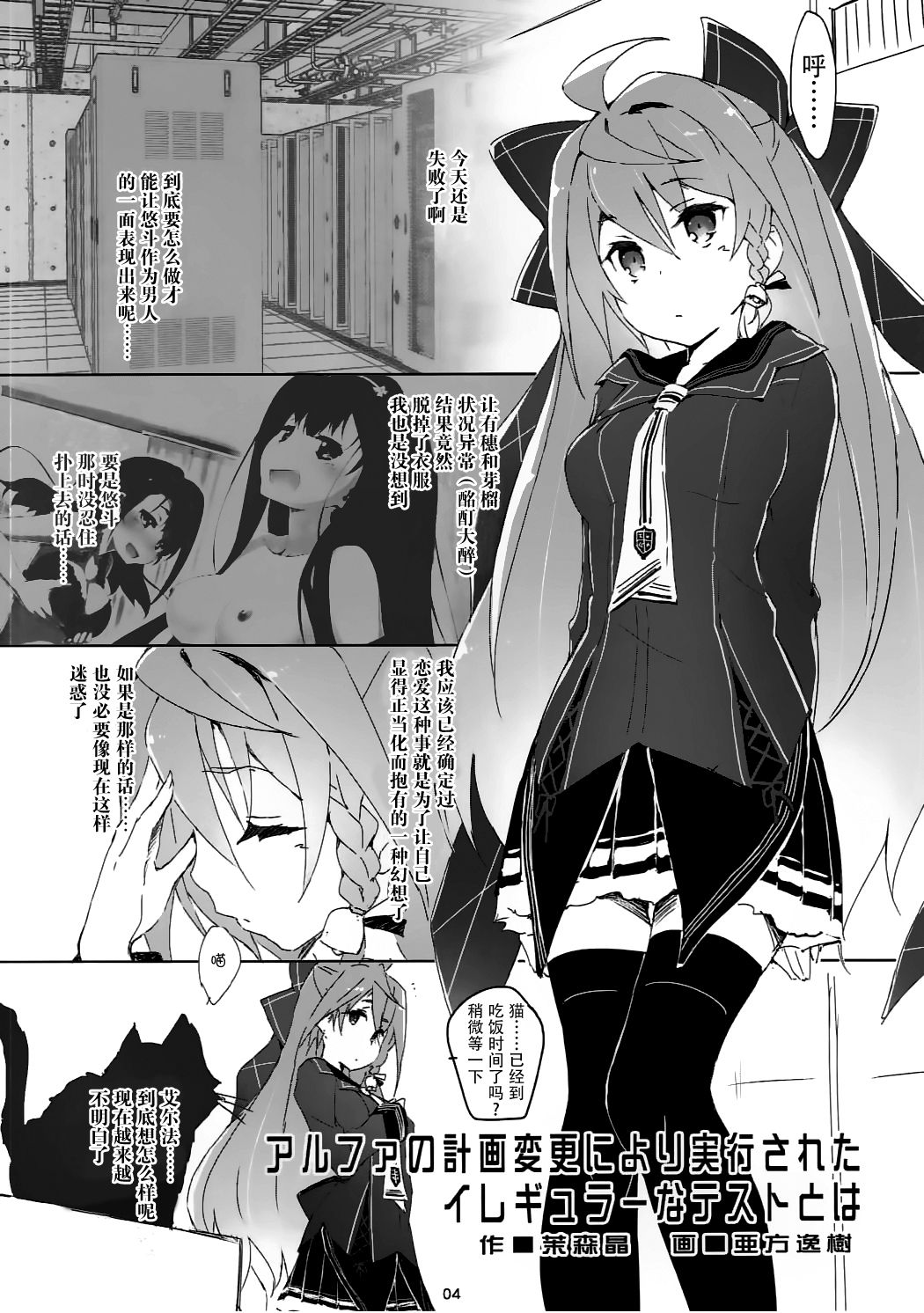 (C91) [はぁと饅頭マニア (亜方逸樹、茉森晶)] きゅーぽん6! (こころリスタ!) [中国翻訳]