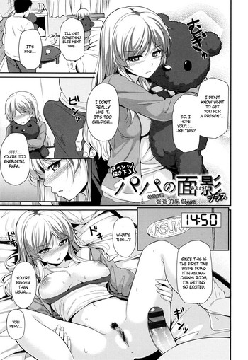 [ちょびぺろ] パパの面影 プラス (はつもの果実) [英訳]