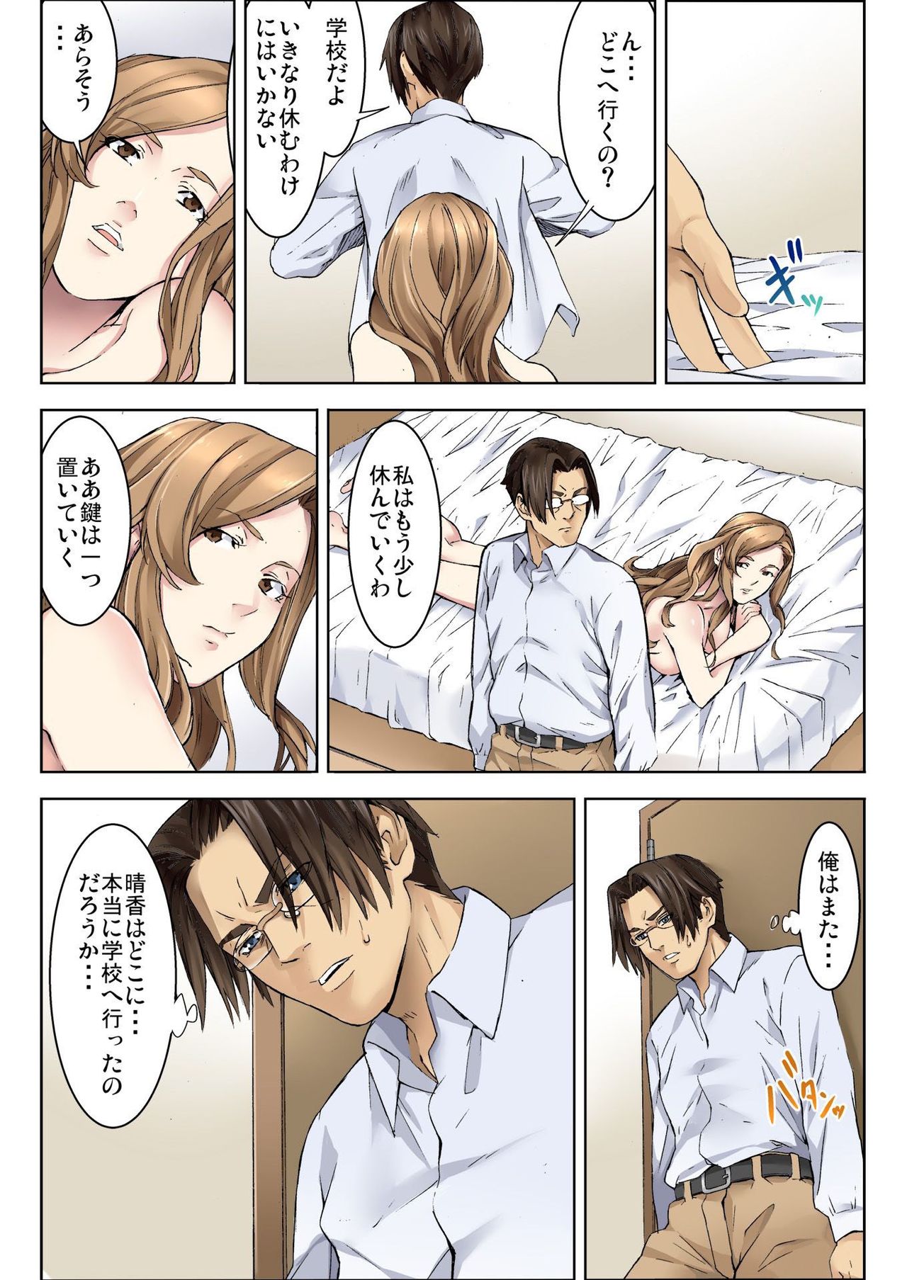 バナナメイト Vol.8