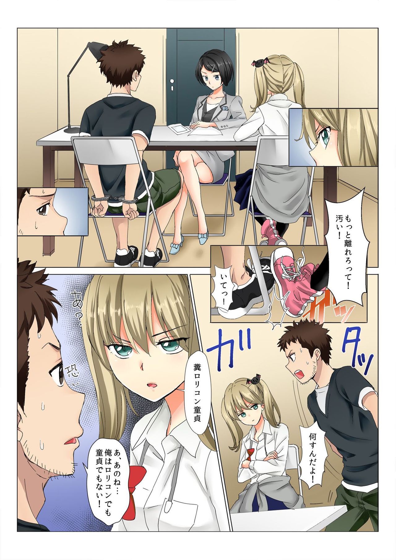 バナナメイト Vol.8