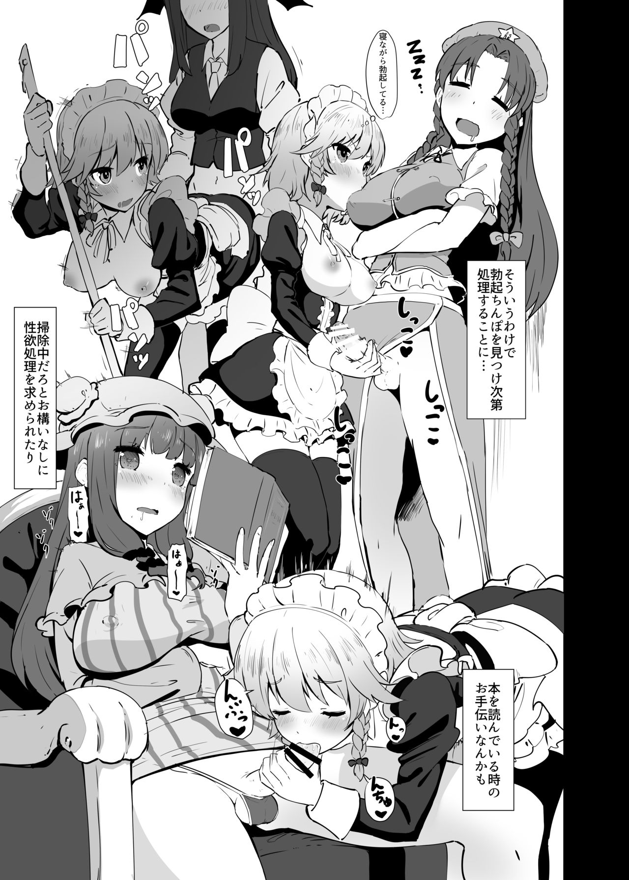 [余はおかずを所望しておる (しあん)] 性欲処理長ふたなり咲夜 (東方Project) [DL版]
