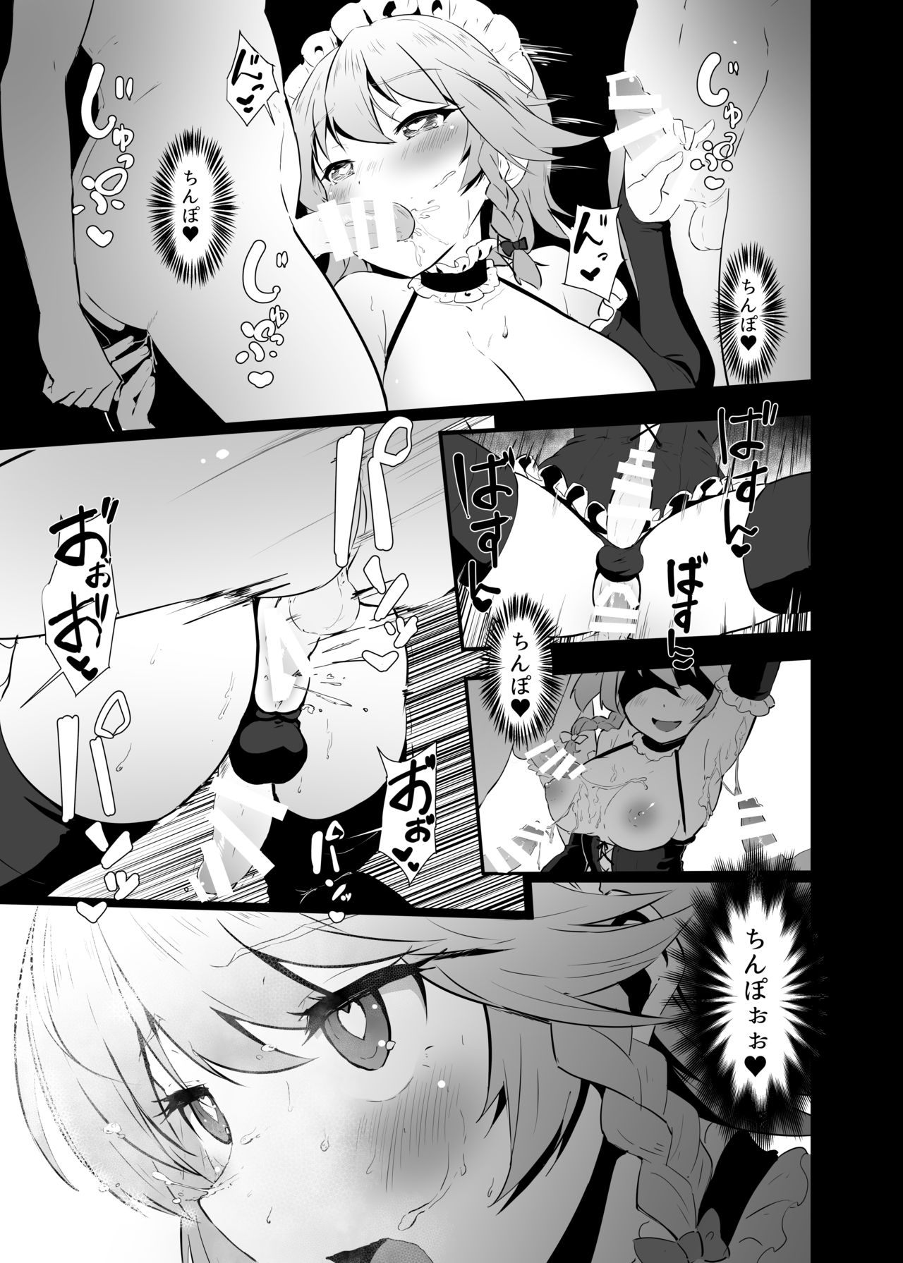 [余はおかずを所望しておる (しあん)] 性欲処理長ふたなり咲夜 (東方Project) [DL版]
