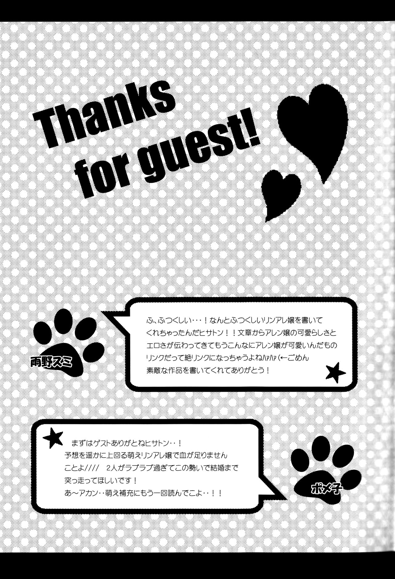 [ボヒャダム (ポメ子、雨野スミ)] けもみみっ! (D.Gray-man) [英訳] [ページ欠落]