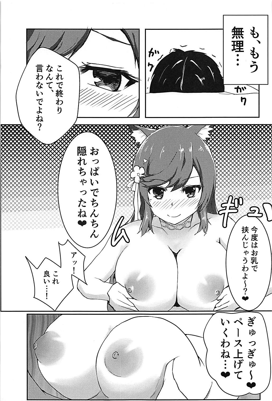 (C93) [正体不明 (ぎろちん)] 私の胸に飛び込んで (アズールレーン)